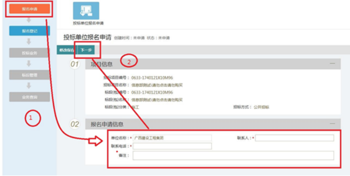 精彩纵横投标指南4177.png