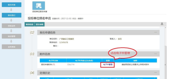 精彩纵横投标指南4234.png
