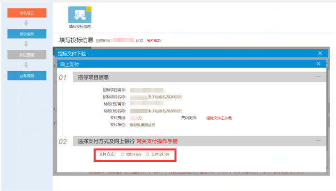 精彩纵横投标指南4409.png