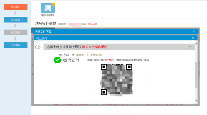 精彩纵横投标指南4448.png