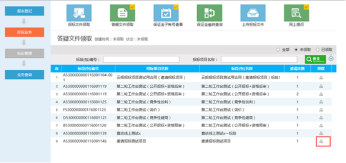 精彩纵横投标指南4773.png