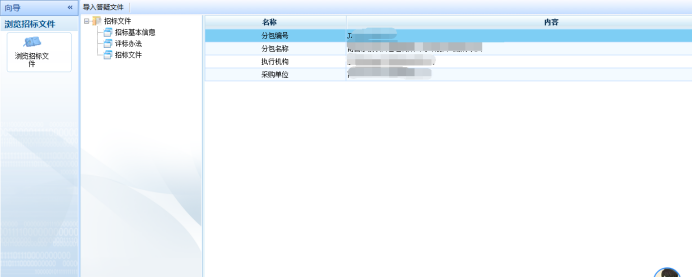 精彩纵横投标指南5090.png
