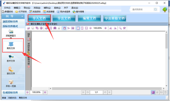精彩纵横投标指南5159.png