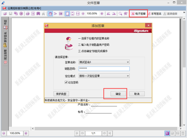 精彩纵横投标指南5466.png