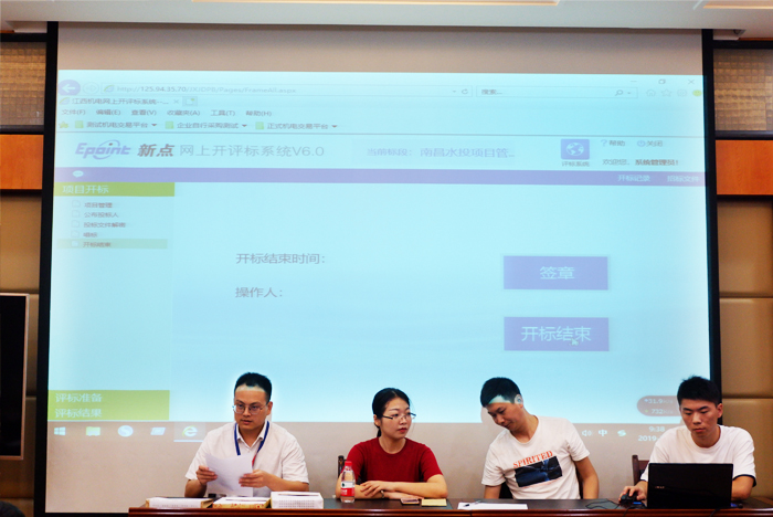 1563498173351569.jpg 700电子招标会议1.jpg