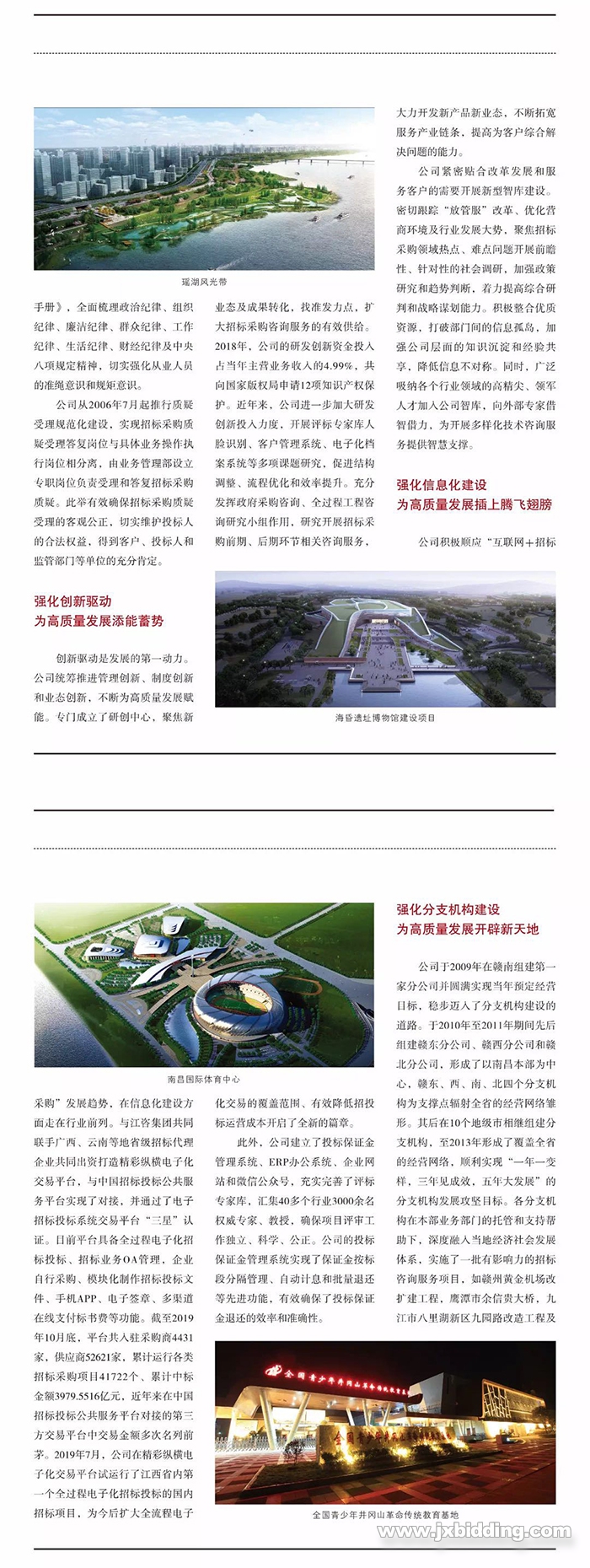 中国招标周刊合成图3.jpg