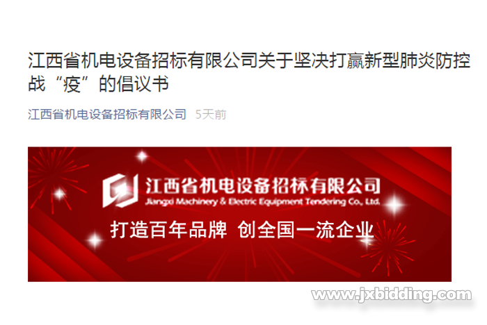抗击疫情-国企担当3.png