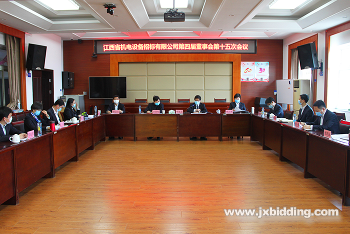 机电招标公司2020年度“三会”顺利召开“三会”2.png