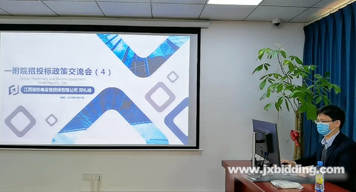 1588239944822165.png 应邀赴南大一附院开展招投标政策交流会.png