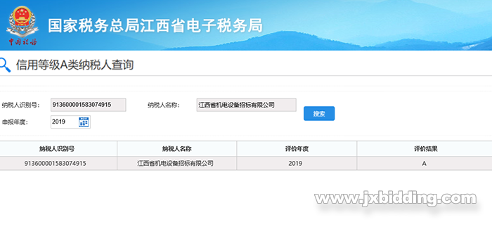 1589247594815882.png 信用等级A级.png