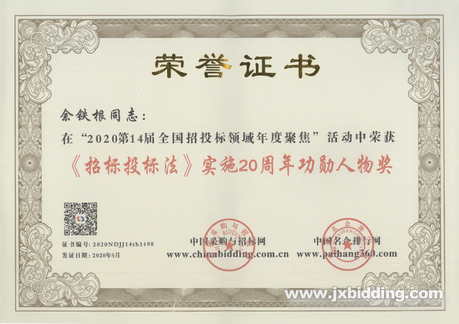 1592291351542200.png 功勋人物.png