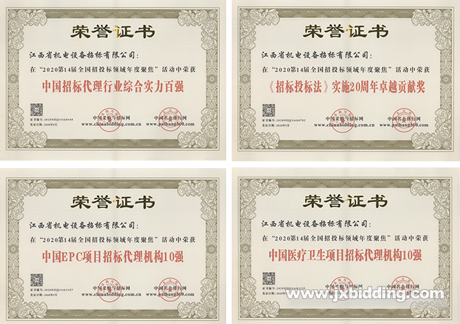 1592292027833826.png 荣誉.png
